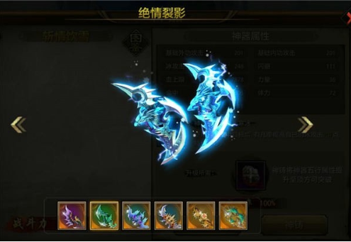 天龙sf游戏中天山PK峨眉巧用隐身技能能够一击必杀