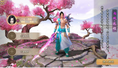 天龙八部sf游戏里面峨嵋门派和天山门派连招选择详细说明