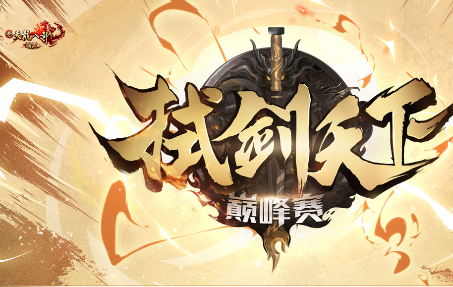 天龙八部sf中慕容门派的副本地位及作用发挥