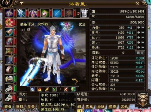 武当重点技能分析