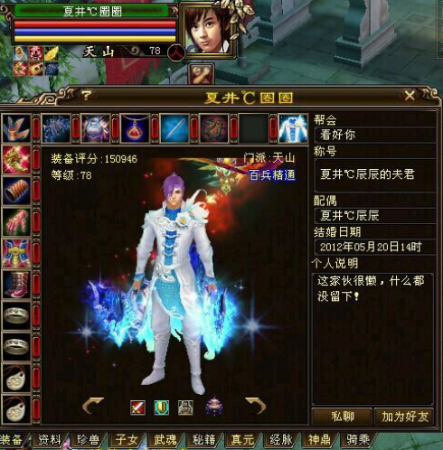 分享天龙八部sf中的一些小知识