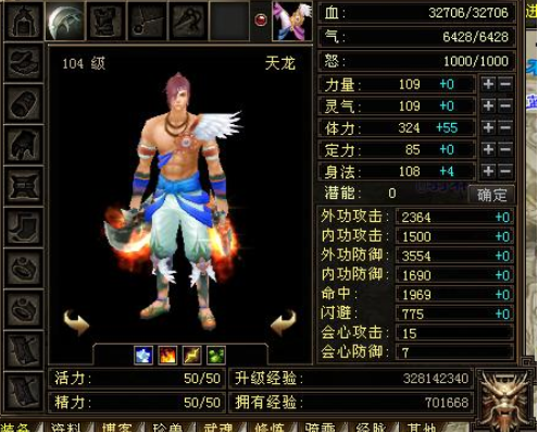 62级天龙寺PK60-70级各门派体会