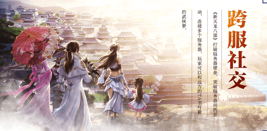 天龙sf明教PK技巧分享