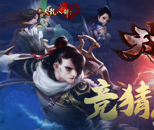 天龙八部sf武当派技能解析