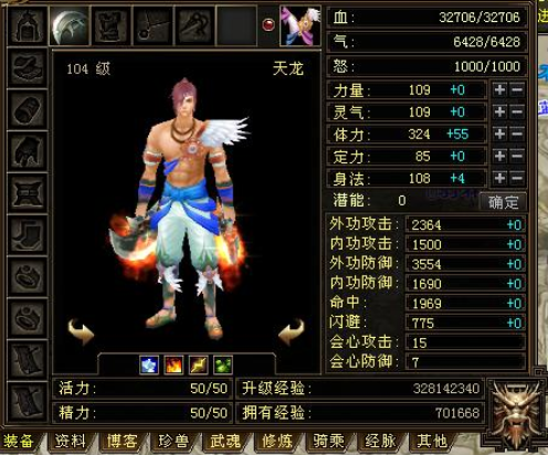 天龙八部sf中极品天龙寺玩家的成长路线