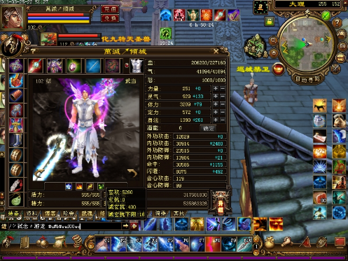 浅析天龙八部sf中武当门派的属性和技能