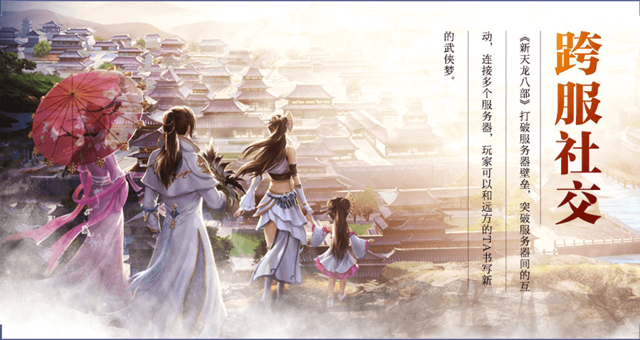 新开天龙八部sf逍遥入门指南