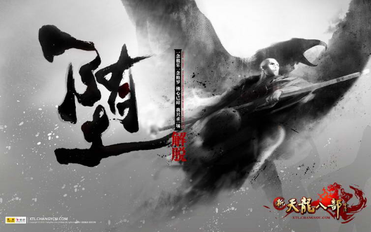 单刷升级要点天龙八部sf逍遥火毒双修误区