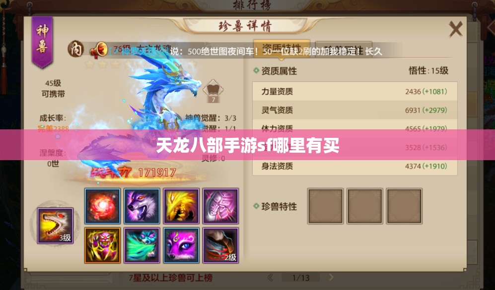 天龙八部私服sf哪里有买 天龙八部私服sf哪里有买