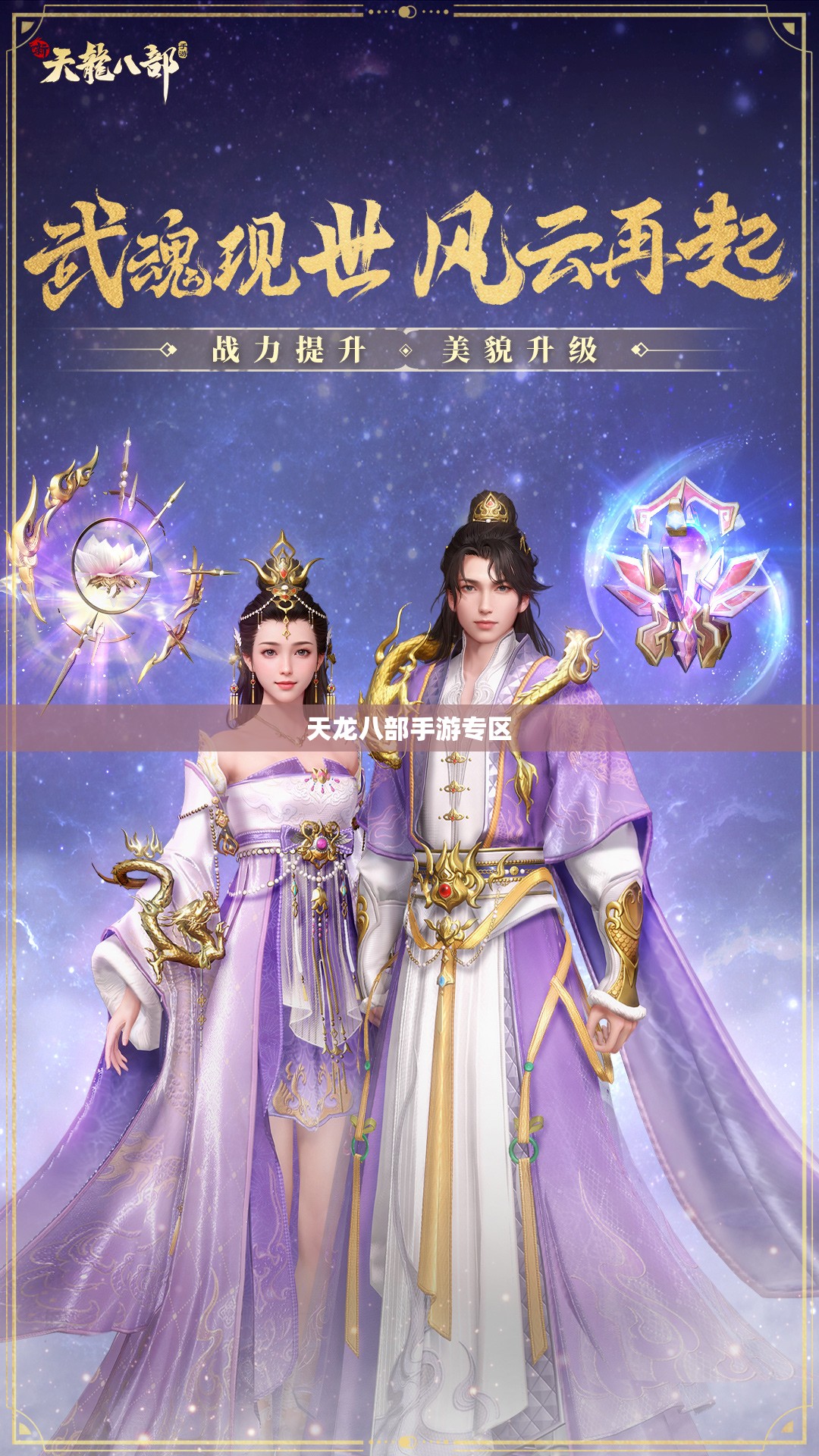 天龙八部私服专区 天龙八部私服专区