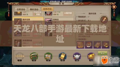 天龙八部私服最新下载地址 天龙八部私服最新下载地址