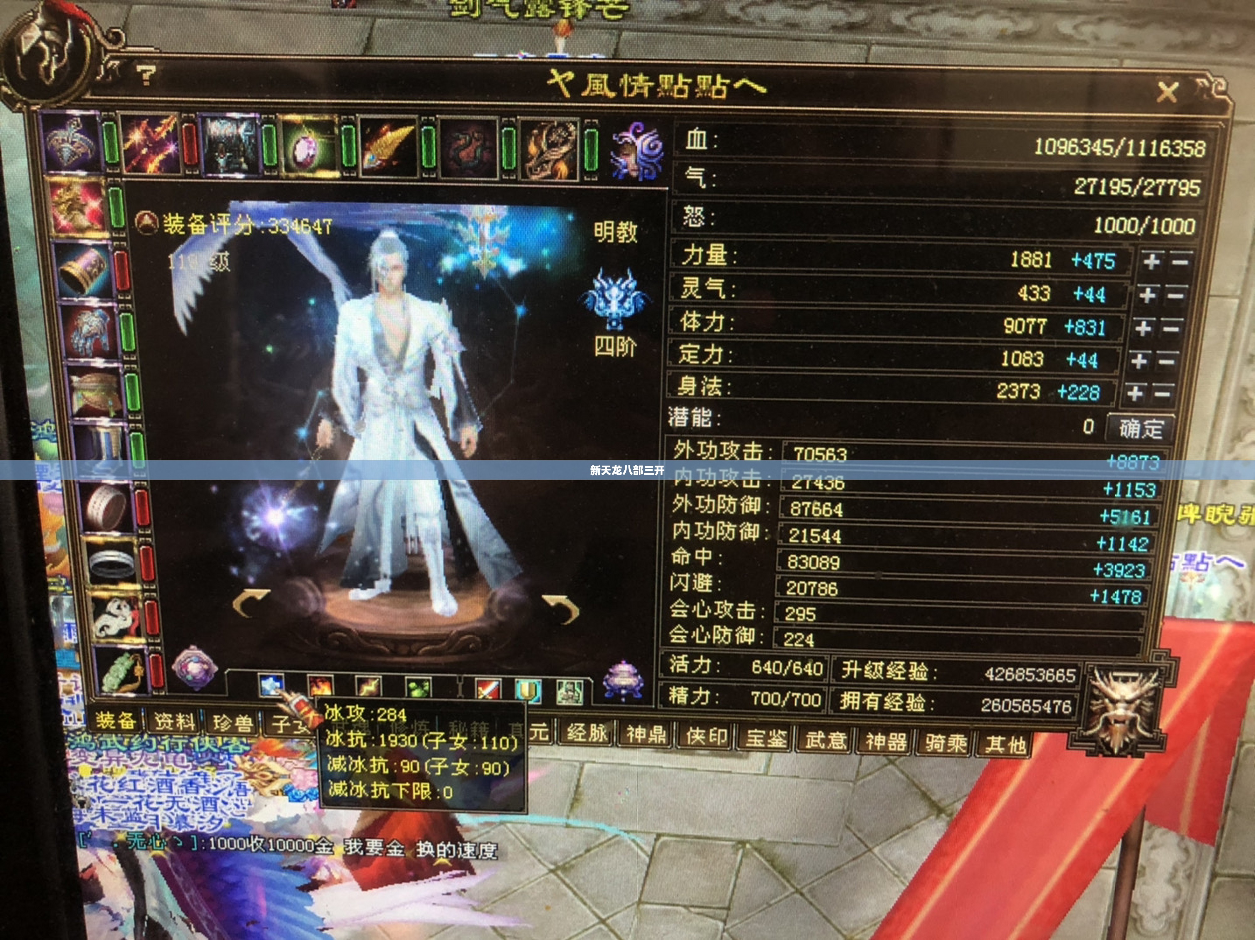 新天龙八部三开 新天龙八部三开