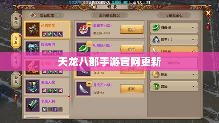 天龙八部私服官网更新