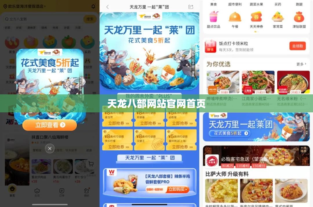 天龙八部网站官网首页 天龙八部网站官网首页