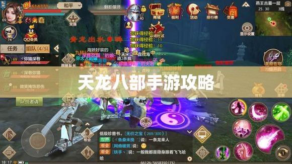 天龙八部私服攻略 天龙八部私服攻略