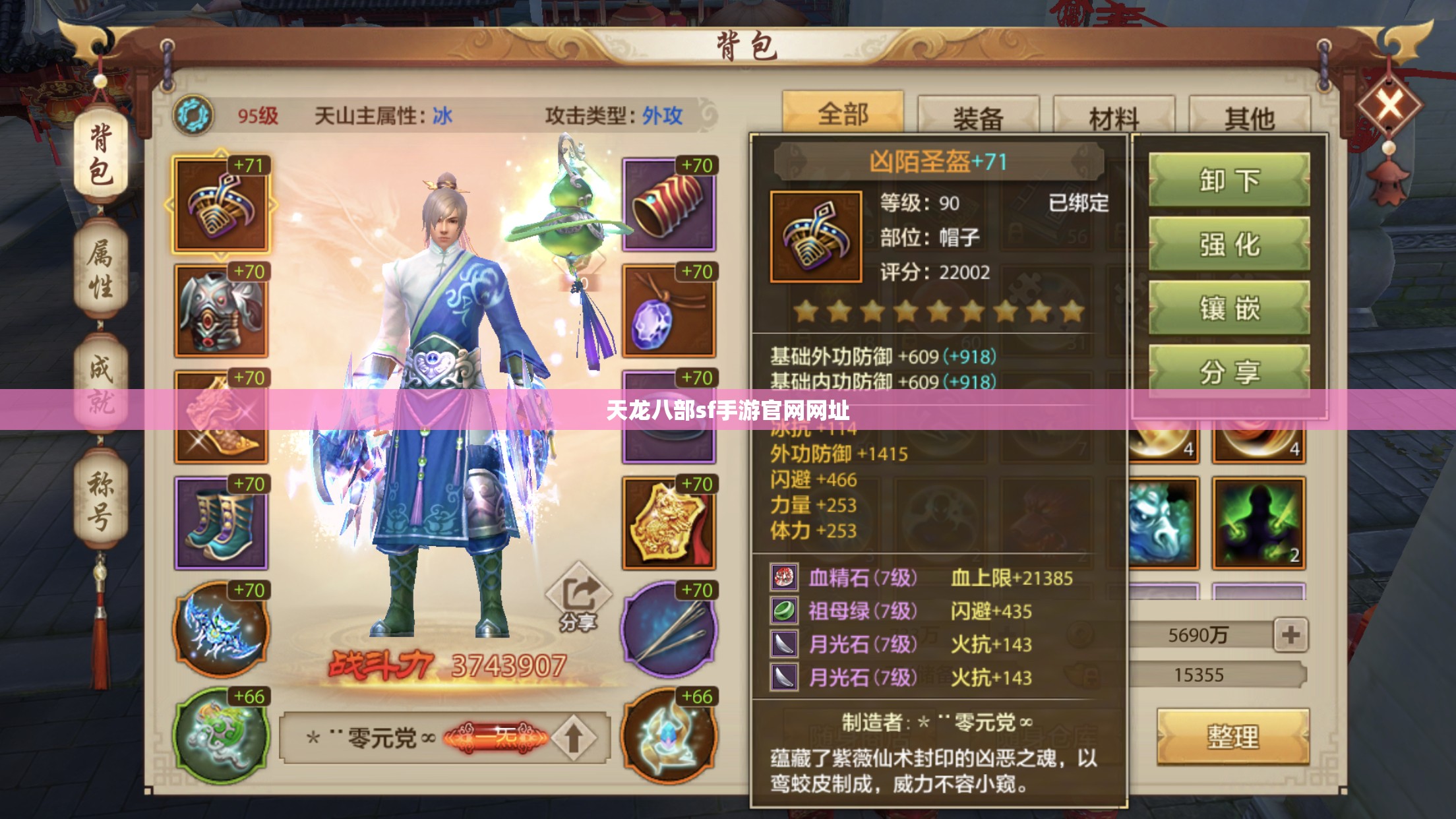 天龙八部sf手游官网网址 天龙八部sf手游官网网址