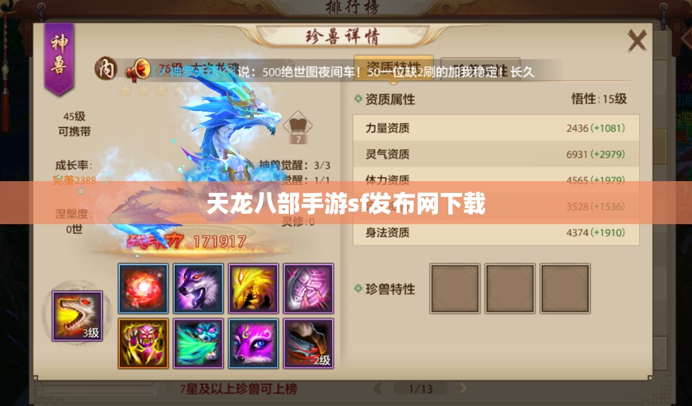 天龙八部私服sf发布网下载 天龙八部私服sf发布网下载