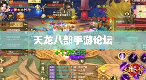 天龙八部私服论坛 天龙八部私服论坛