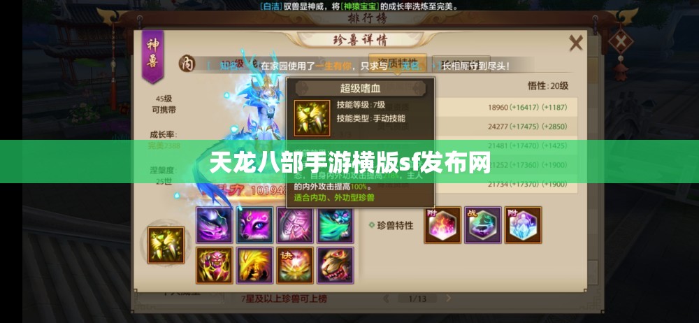 天龙八部私服横版sf发布网