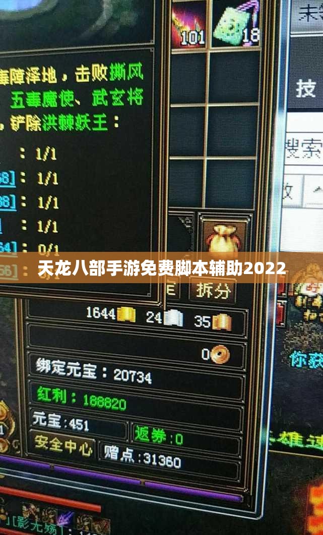 天龙八部私服免费脚本辅助2022