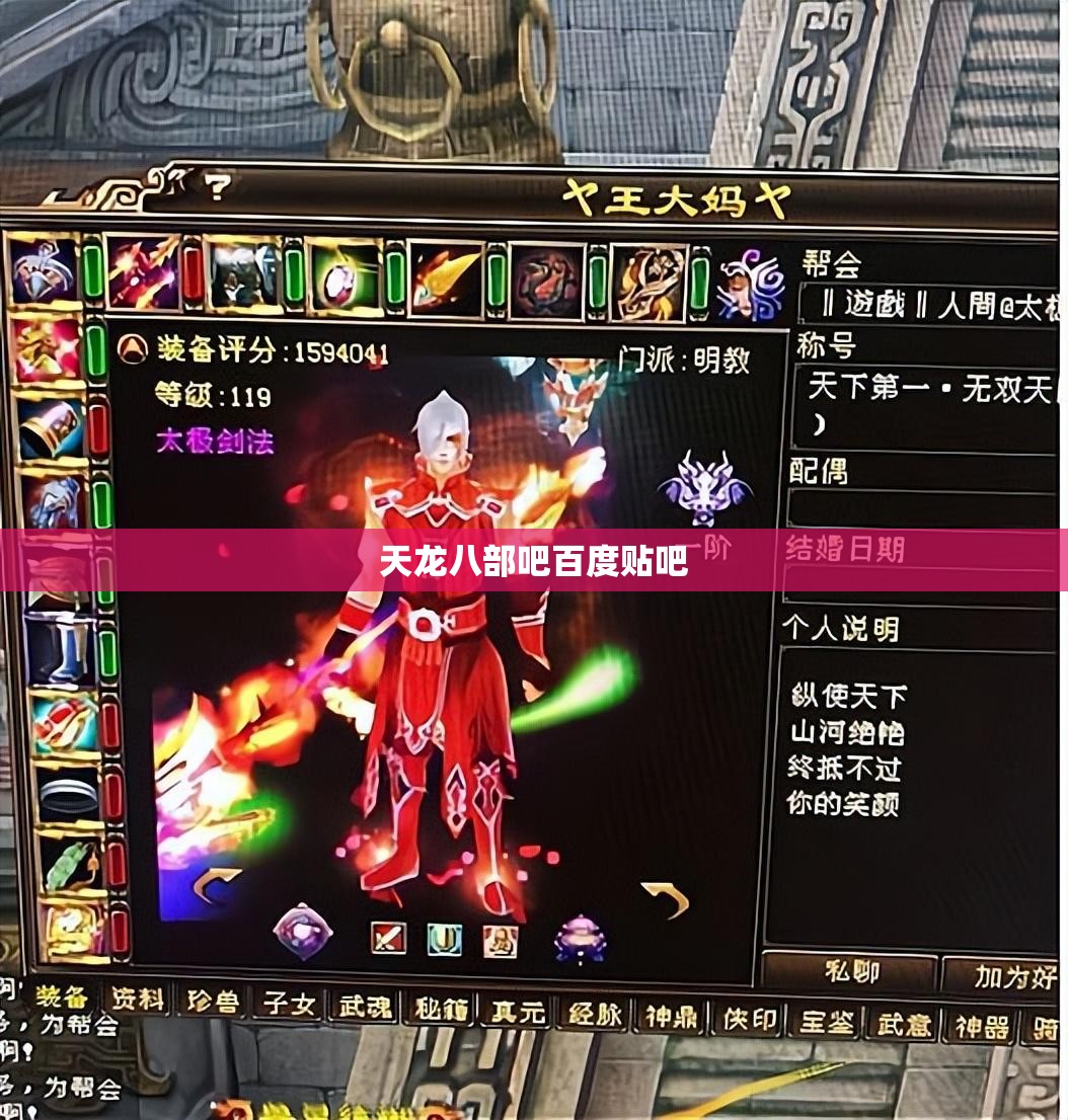 天龙八部吧百度贴吧 天龙八部吧百度贴吧