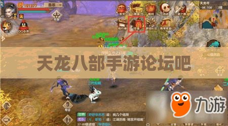 天龙八部私服论坛吧
