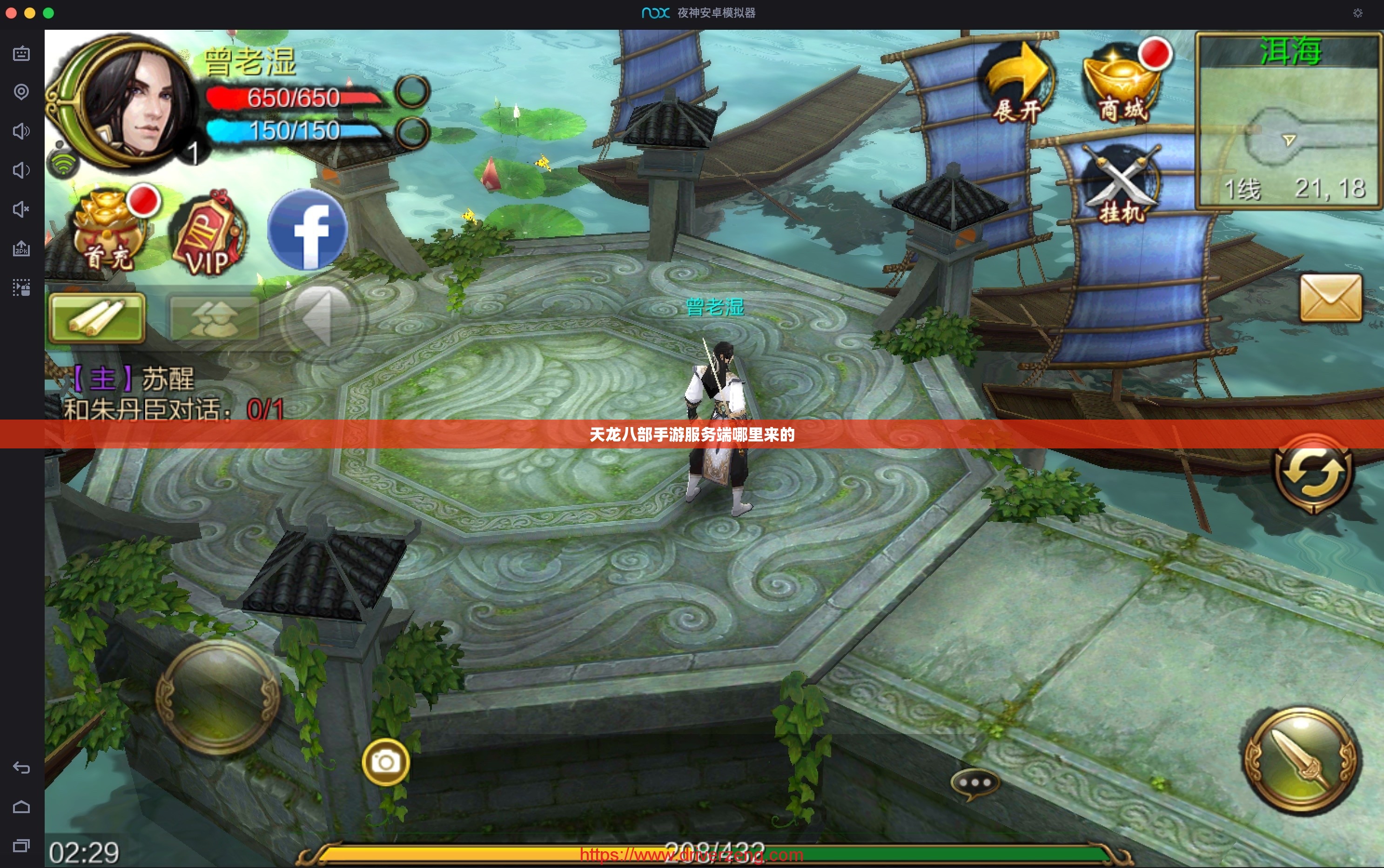 天龙八部私服服务端哪里来的