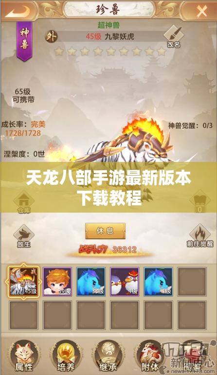 天龙八部私服最新版本下载教程 天龙八部私服最新版本下载教程