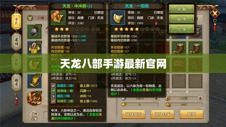 天龙八部私服最新官网 天龙八部私服最新官网