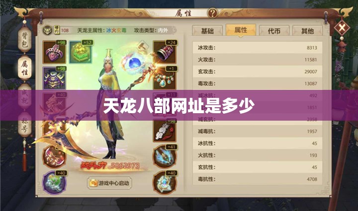 天龙八部网址是多少 天龙八部网址是多少