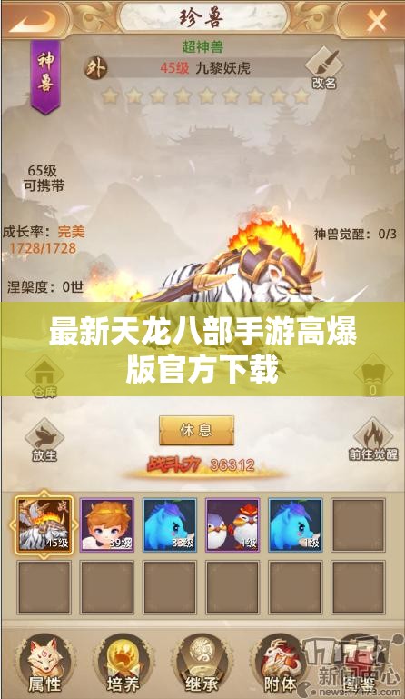 最新天龙八部私服高爆版官方下载 最新天龙八部私服高爆版官方下载