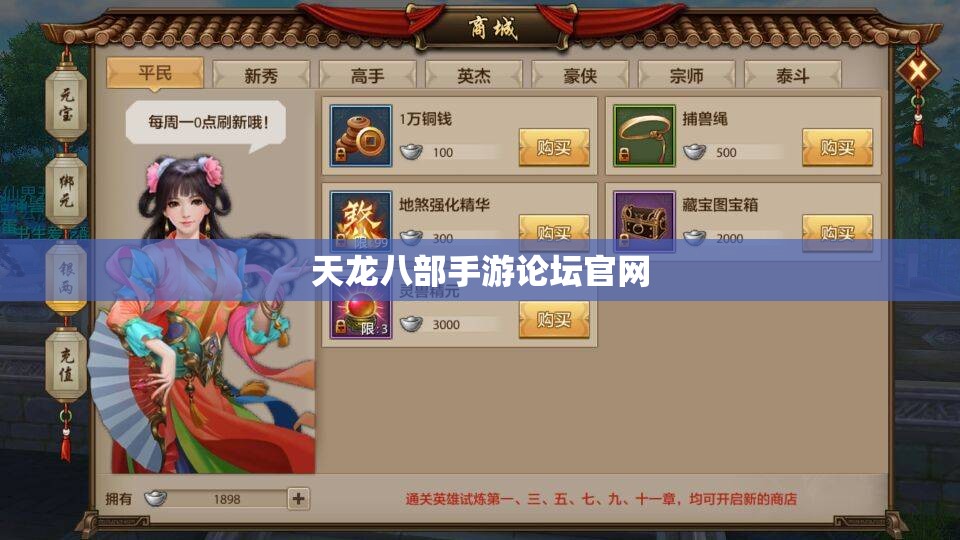 天龙八部私服论坛官网