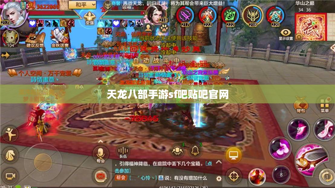 天龙八部私服sf吧贴吧官网 天龙八部私服sf吧贴吧官网