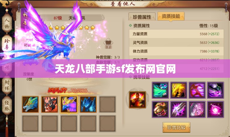 天龙八部私服sf发布网官网 天龙八部私服sf发布网官网
