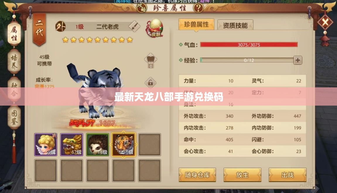 最新天龙八部私服兑换码