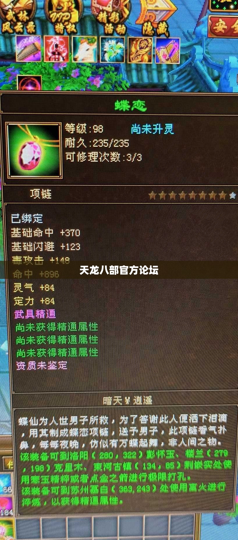 天龙八部官方论坛 天龙八部官方论坛