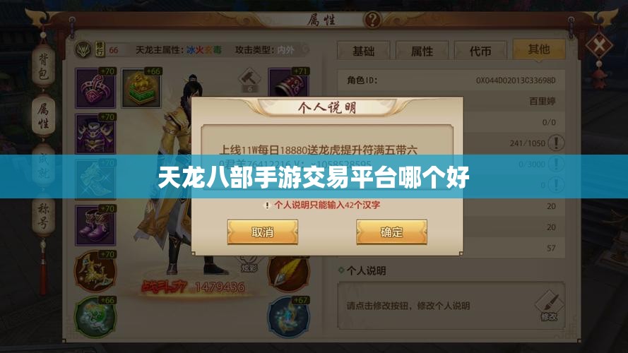 天龙八部私服交易平台哪个好 天龙八部私服交易平台哪个好