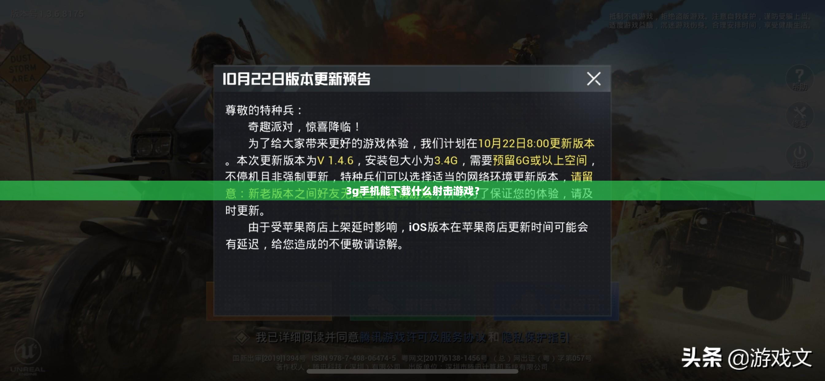 3g手机能下载什么射击游戏? 3g手机能下载什么射击游戏?