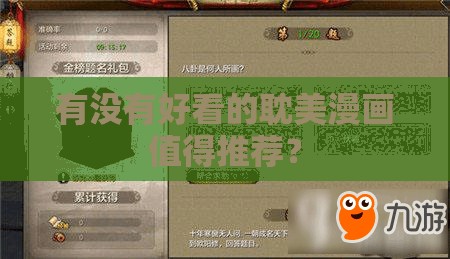 有没有好看的耽美漫画值得推荐? 有没有好看的耽美漫画值得推荐?