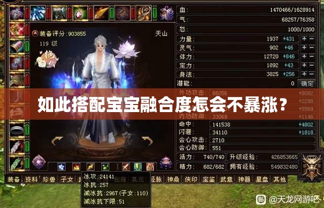 如此搭配宝宝融合度怎会不暴涨? 如此搭配宝宝融合度怎会不暴涨?