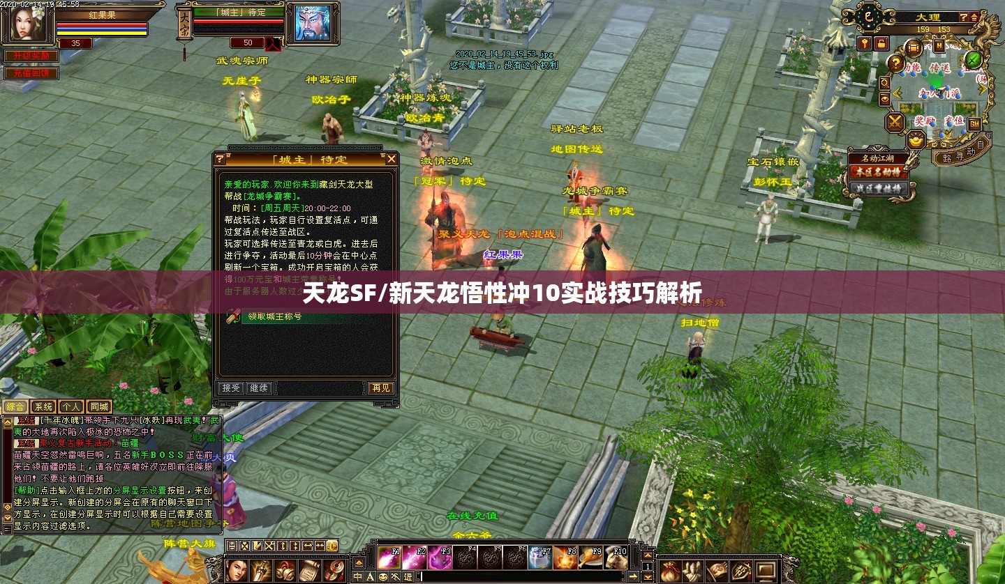 天龙SF/新天龙悟性冲10实战技巧解析 天龙SF/新天龙悟性冲10实战技巧解析