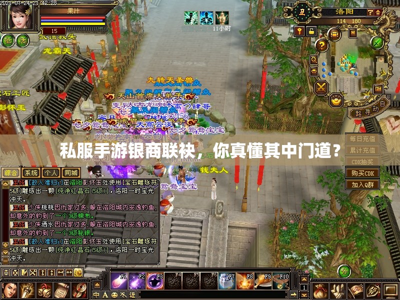 私服手游银商联袂,你真懂其中门道? 私服手游银商联袂,你真懂其中门道?