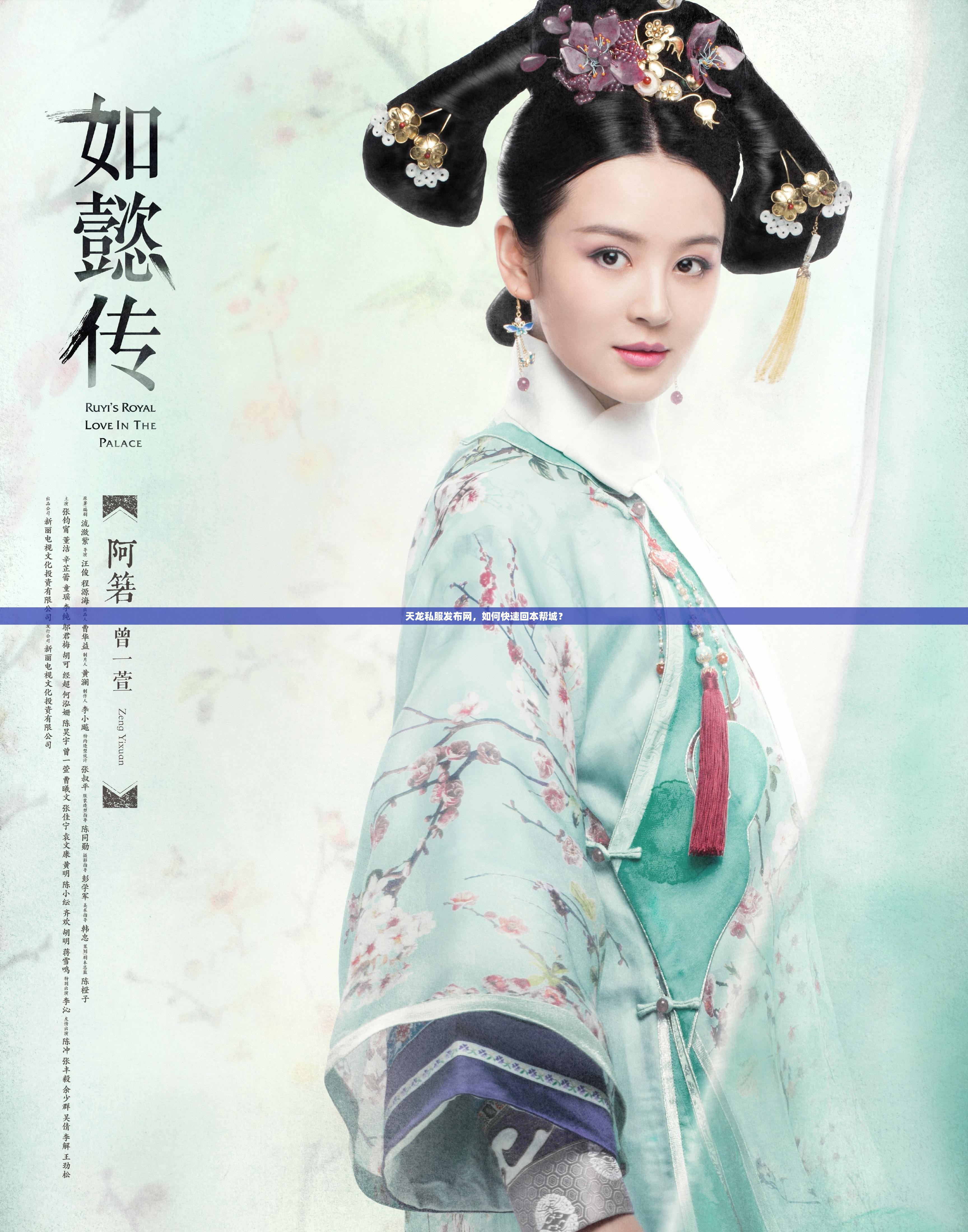 天龙私服发布网,如何快速回本帮城? 天龙私服发布网,如何快速回本帮城?