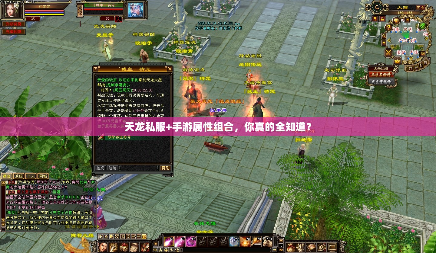 天龙私服+手游属性组合,你真的全知道? 天龙私服+手游属性组合,你真的全知道?