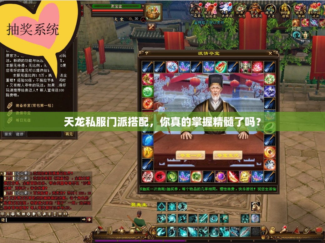 天龙私服门派搭配,你真的掌握精髓了吗? 天龙私服门派搭配,你真的掌握精髓了吗?