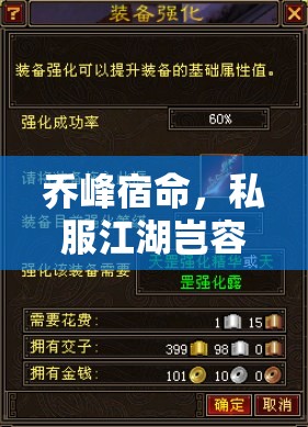 乔峰宿命,私服江湖岂容他人主宰? 乔峰宿命,私服江湖岂容他人主宰?