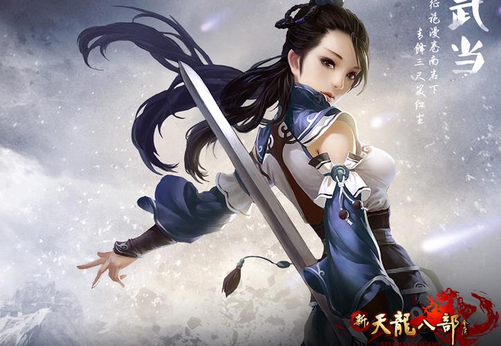 新开天龙八部SF发布网